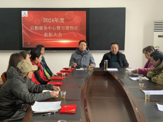 后勤有光，榜样领航